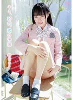 鈴音ねこ - 鈴音ねこ キミ、10代、恋の予感 サンプル画像