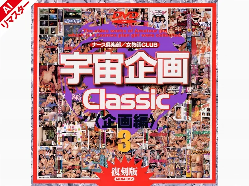 高倉みなみ・藤森美弥 - 【AIリマスター版】女教師CLUB サンプル画像