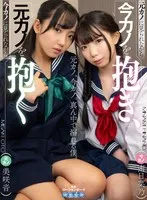 美咲音(みさきおと)・南日菜乃(みなみひなの) - 【VR】元カノに見られながら今カノを抱き、今カノに見られながら元カノを抱く （AQUCO-151） サンプル画像