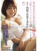 天月あず(あまつきあず) - 僕に彼女が出来た途端に嫉妬した幼馴染が、「私ともセックスしてほしい」と言い出して彼女に内緒で何度も求め合った。 天月あず サンプル画像