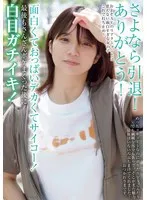 さよなら引退！ありがとう！面白くておっぱいデカくてサイコー！最後もさんざんボケまくった後に白目ガチイキ！ サンプル画像