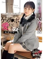 川上しずく(かわかみしずく) - はじめて彼氏が出来たのに顧問の中年ゲスチ●ポを愛してしまった最低な私。 川上しずく サンプル画像