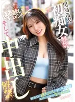 黒島玲衣(くろしまれい) - 黒島玲衣 初痴女解禁！そして、中出し解禁！初めての逆ナンパでヤリタイ放題 飲んでハメて勝手に生ハメエッチ サンプル画像