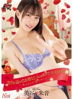 美谷朱音（美谷朱里）(みたにあかね（みたにあかり）) - 告白を迫ってくる幼なじみはボクだけのヒロイン ～美谷さんは告らせたい～ 美谷朱音 サンプル画像