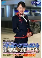 しごいてしゃぶってヌキまくり！！大手航空会社勤務の憧れのキャビンアテンダントが無数に生えた壁ち○ぽの即ヌキに挑戦！黒パンスト美脚CAさやかさん サンプル画像