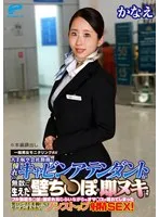 しごいてしゃぶってヌキまくり！！大手航空会社勤務の憧れのキャビンアテンダントが無数に生えた壁ち○ぽの即ヌキに挑戦！黒パンスト美脚CAかなえさん サンプル画像