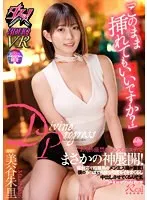 美谷朱音（美谷朱里）(みたにあかね（みたにあかり）) - 【VR】「このまま挿れてもいいですか？」お触り厳禁のメンズエステでまさかの神展開！塩対応で超強気のメンエス嬢が激変！僕のち○ぽで何度も何度もイキまくるし中出しさせてくるんです。 美谷朱里 サンプル画像