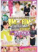 顔出し解禁！！マジックミラー便 一流百貨店に勤務する清楚で品格漂う美容部員さん 初めての公開ディープキス編 vol.03 8人全員SEXスペシャル！！潤んだ口唇の美容部員さんが舌を激しく絡め合わせる濃厚接吻に思わずオマ○コ本気濡れ！仕事中にもかかわらずキスまみれのデ… サンプル画像