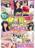 顔出し解禁！！ マジックミラー便 全員38歳over！年齢を感じさせない美しい人妻さん 初めての公開ディープキス編 vol.09 10人全員SEXスペシャル！！若い男子との濃厚接吻で久しぶりに熱くトロけてしまったオマ○コは青年の硬いデカチ○ポが欲しくてたまらない！！ サンプル画像