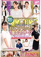 顔出し解禁！！ マジックミラー便 高級美容サロン勤務の美人エステティシャン 初めての睾丸マッサージ編 8人全員SEXスペシャル！！キ●タマを丁寧に揉みほぐして見たことないほど勃起したチ○ポに思わず火照ってしまったびしょ濡れオマ○コにデカチン挿入！！ サンプル画像