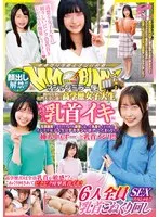 顔出し解禁！！ マジックミラー便 都内有数の名門大学に通う高学歴女子大生 初めての乳首イキ編 6人全員乳首こねくり回しSEXスペシャル！！性感開発でクリトリスよりも敏感になった乳首をイジられたインテリ女子大生はデカチンが欲しくてたまらない！挿入中もずーっと乳首… サンプル画像