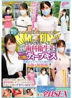 顔出し解禁！！マジックミラー便 マスク美女の歯科衛生士 初めての公開ディープキス編 8人全員SEXスペシャル！！ 普段はマスクの下に隠された美顔を初披露！口腔内で舌を激しく絡め合わせる濃厚接吻でオマ○コがトロけた白衣の天使がデカチンSEX！ サンプル画像