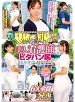 顔出し解禁！！マジックミラー便 笑顔で患者を癒す美人看護師さん ピタパン尻編 6人全員SEXスペシャル！！白衣の透け尻で勃起させてしまった心優しいナースさんは勤務中でもデカチンを受け挿れる！ サンプル画像