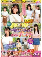 街中ゲリラナンパMM便15周年！顔出し解禁！名門大学に通う高学歴女子大生 初めてのぬるぬるオイル手コキ編 8人全員ザーメン暴発＆SEXスペシャル！マジックミラー便 丁寧なスロー手コキでガチガチ勃起したチ○ポに思わず火照ってしまったびしょ濡れオマ○コにデカチン挿… サンプル画像
