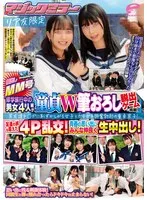 顔出しMM号 リア友限定 ザ・マジックミラー 修学旅行中の男女4人組が「童貞W筆おろし脱出ゲーム」に挑戦！男友達チ○ポに恥ずかしがる女子とガチガチ興奮勃起の童貞男子！友達の絆を超えた4P乱交！青春の思い出にみんな仲良く生中出し！ サンプル画像