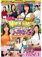 街中ゲリラナンパMM便15周年！顔出し解禁！全員38歳over！年齢を感じさせない美しい人妻さん 初めてのじゅぼじゅぼバキュームノーハンドフェラ編 総発射16発！8人全員SEXスペシャル！マジックミラー便 ご無沙汰妻が旦那に内緒で年下チ○ポにしゃぶりつく濃厚フェラSEX サンプル画像