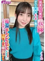 泊まりに来た義妹がボクの敏感乳首を責めてくる！相互チクビ舐めでガチ勃起したデカチンをつまみ喰いしてNTR中出し！！ ことね サンプル画像