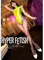 巴ひかり(ともえひかり) - HYPER FETISH 乳首ビンビンにしながら勃起ち○ぽ咥えて嬉ションイキ狂いのお下劣長身美脚ハイレグRQはみんなの性処理肉便器 巴ひかり サンプル画像