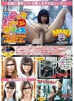 『マジックミラーオフィス略してMMO』モテないからオフィスをマジックミラーに大改造しちゃいました 素人女子大生4名 サンプル画像
