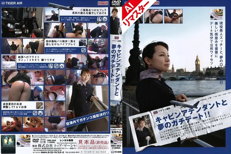 成宮夏恋 - 【AIリマスター版】キャビンアテンダントと夢のガチデート！！ 成宮夏恋 サンプル画像