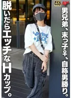 男兄弟、末っ子♀、自称男勝り。脱いだらエッチなHカップ。 サンプル画像