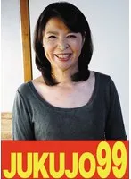 北村敏世(きたむらとしよ) - 【寝取り】娘婿を寝取った母 北村敏世 義母のフェラと中出しとフェラ サンプル画像