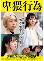 無防備に寝てる女に中出し卑猥行為6 妹系のエロい体の女 金髪美乳のお姉さん サンプル画像