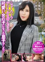 青山ネル(あおやまねる) - ニューハーフデリヘル呼んだら美しい女の子になった息子でした… 青山ネル サンプル画像