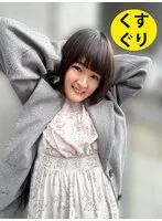 街角で声をかけてくすぐりさせてもらう 飲食店アルバイト みこちゃん サンプル画像