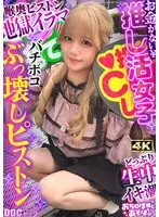 佐野りか(さのりか) - 【剛毛びちゃマンぴえん】推しは尊い…でも財布は空っぽ！ライブ遠征・限定グッズによる課金地獄まっしぐら！イケメンに弱すぎるジャ●オタギャルが白目剥き出しのアヘ顔で理性崩壊！びっしりと生い茂るマン毛から滴り落ちる大量潮！肉感ボディをガッツリ突かれて… 佐野りか サンプル画像