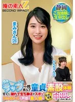 うすーいラップ一枚挟んで童貞君と素股体験してみませんか？すぐに破れて生ち●ぽがズボッ！「Hはダメっ！」と戸惑う素人娘にそのまま中出ししちゃいました！ まみさん らんさん サンプル画像