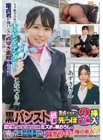 大手航空会社のキャビンアテンダントと童貞君が黒パンスト直穿き素股で超発情！？黒パンスト越しの童貞デカチン先っぽ3cm挿入！敏感なオマ○コの入り口をグリグリされて奥まで挿れて欲しくなっちゃったCAさんが生ズボッ筆おろし//優しくも腰振るガニ股騎乗位で連続仰け反り… サンプル画像