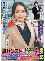 大手航空会社のキャビンアテンダントと童貞君が黒パンスト直穿き素股で超発情！？黒パンスト越しの童貞デカチン先っぽ3cm挿入！敏感なオマ○コの入り口をグリグリされて奥まで挿れて欲しくなっちゃったCAさんが生ズボッ筆おろし//優しくも腰振るガニ股騎乗位で連続仰け反り… サンプル画像