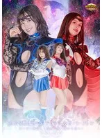 宮沢ちはる(みやざわちはる)・夏目れみ(なつめれみ)・神納花(かのはな) - 【G1】美少女戦士セーラーアクアス＆セーラーフレア セーラー物語-光から闇 闇から光へ- サンプル画像