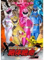 スーパーヒロインレンジャーズ体絶命2 ヒロインハンティング狙われた4人の戦隊ヒロイン サンプル画像