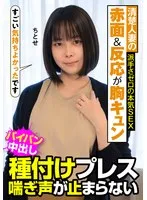 工藤ちとせ(くどうちとせ) - 清楚人妻の赤面＆反応が胸キュン 派手さゼロの本気SEX 種付けプレス 喘ぎ声が止まらない ちとせ 工藤ちとせ サンプル画像