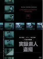 実録素人盗撮 メル友女子校生編 サンプル画像