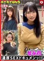 ホイホイぱんち 8 素人ホイホイ・せふれちゃん・美少女・個人撮影・マッチングアプリ・ハメ撮り・素人・SNS・裏アカ・顔射・巨乳・清楚・高身長・低身長・美脚・潮吹き・パイズリ・イチャラブ・女子大生・ほろ酔い・セフレ サンプル画像
