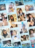 ホイホイチャンプ Vol.07【同人AVレジェンダリー】 顔面！国宝！レイヤー！全員！召喚！ドスケベ’逆バニー’神ベスツ！【即ヌキ特化エディション】 8名340分素人・美少女・個撮・同人・コスプレイヤー・顔射・ごっくん・イラマチオ・ローション・オイル・ハメ撮り サンプル画像