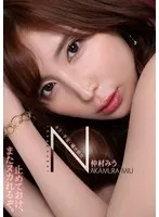 仲村みう(なかむらみう) - キス・手淫・囁き痴女 仲村みう サンプル画像