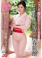 じっくり高める手コキでもてなす完全勃起ともの凄い射精の回春旅館 サンプル画像