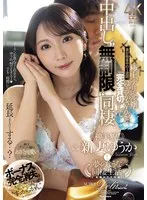 新妻ゆうか(にいづまゆうか) - ボーナス完全消失。妻が帰省中の1週間、極上デリヘル嬢・ゆうかさんを「完全貸切」して中出し‘無制限’同棲 ≪神美貌！！≫新妻ゆうかと夢のような同棲生活。 サンプル画像