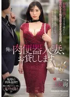 上羽絢(うえはあや) - 俺の肉便器人妻、お貸しします。 10発中出しするまで帰れない、言いなり極悪成金オヤジ宅訪問。 上羽絢 サンプル画像