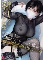 紗弥佳(さやか) - 神乳Iカップのヌルトロご奉仕 元芸能人がつゆだくローション塗れで絶頂に導く無制限中出しソープ 紗弥佳 サンプル画像