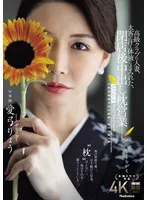 愛弓りょう(あゆみりょう)・安堂はるの(あんどうはるの)・宮ノ木しゅんか(みやのきしゅんか) - 高級クラブの人妻、太客の汗と体液にまみれた、閉店後中出し枕営業―。 愛弓りょう サンプル画像