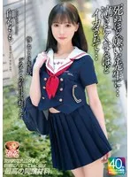 白石もも(しらいしもも) - 【4K】悔しいことに先生のデカチンとの相性は抜群でした 死ぬほど嫌いな先生に…泣きたくなるほどイカされて… 白石もも サンプル画像