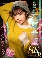 石原希望(いしはらのぞみ) - 【VR】「服を着ている石原と、服を着ていない石原、どっちが好きなん？」古着屋でアルバイトを始めたら…先輩がまさかの石原希望だった！！ サンプル画像