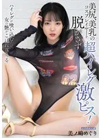 美ノ嶋めぐり(みのしまめぐり) - 美尻、美乳の超ハイレグコスプレイヤーを脱がさず激ピス！ 美ノ嶋めぐり サンプル画像