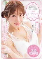 川口桜(かわぐちさくら) - NEW HERO！現役女子大生がドキドキ初挑戦 ご奉仕ソープランド 川口桜 サンプル画像