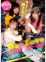 沙月恵奈(さつきえな)・花狩まい(かがりまい)・さつき芽衣(さつきめい) - うちらの好きなのなーんだ？正解は...チン凸！！握ったチ○コは離さねぇ！！ WeLoveおち○ぽサークル小悪魔ハーレム中出し 沙月恵奈 花狩まい さつき芽衣 サンプル画像